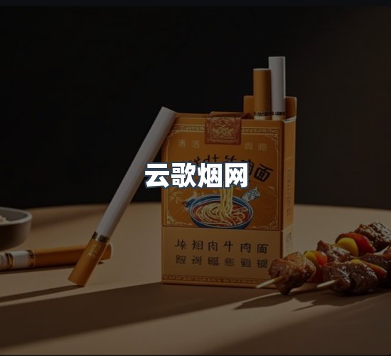 关于云歌烟网
